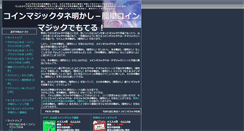 Desktop Screenshot of coinmagic.life-navi.net